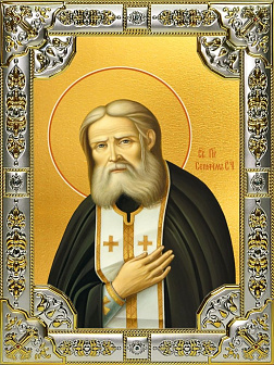 Икона Серафим Саровский Икона Серафим Саровский