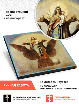 Царская Икона 016 БМ Яко Орля стоя 29х30