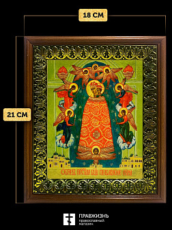 Икона Божией Матери Прибавление ума, деревянная рамка с басмой и стеклом 18х21х2,5 см 122