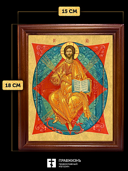 Икона Господа Иисуса Христа Спас в Силах, деревянная рамка со стеклом 15х18х2 см 1129