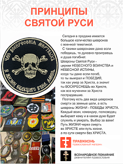 Шеврон Атамана Бакланова на липучке оксфорд черный/топ молоко диаметр 9 см 1 шт