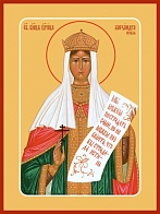 Икона Царица Александра мученица