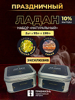 Набор ладан праздничный "Натуральный": Виноград белый, Синай 2 шт по 95 гр