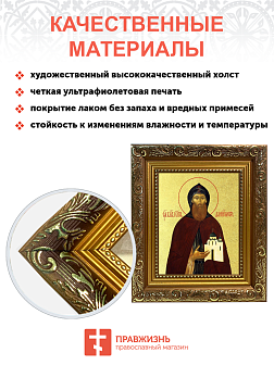 Икона "Даниил Московский", св. блгв. кн., с золочением поталью, 09034-УЛ