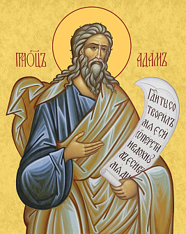 Икона Адам праотец, деревянная рамка с басмой и стеклом 18х21х2,5 см 197 Икона Адам праотец, деревянная рамка с басмой и стеклом 18х21х2,5 см 197