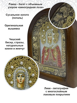 108 Именна икона Святая Мученица Наталия бисер 108 Именна икона Святая Мученица Наталия бисер