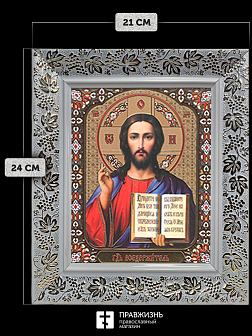 Икона Спаситель, бронзовая багетная рамка узкая с узором 15х18 см Икона Спаситель, бронзовая багетная рамка узкая с узором 15х18 см