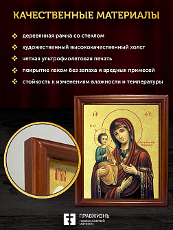 Икона Божией Матери Троеручица с золочением, деревянная рамка со стеклом 15х18х2 см 1145 Икона Божией Матери Троеручица с золочением, деревянная рамка со стеклом 15х18х2 см 1145