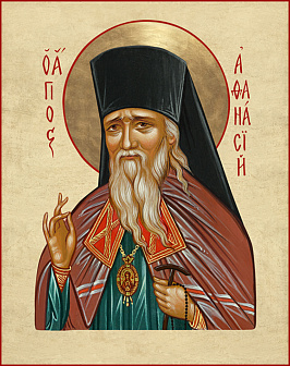 Свт. Афанасий Ковровский (Сахаров) (арт. АК-431)