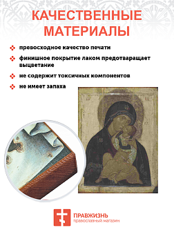 Икона Божья Матерь Умиление 15 век