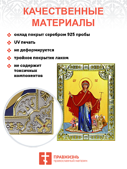 Икона освященная "Игумения святой Горы Афонской, икона Божией Матери", со стразами, 18x24 см