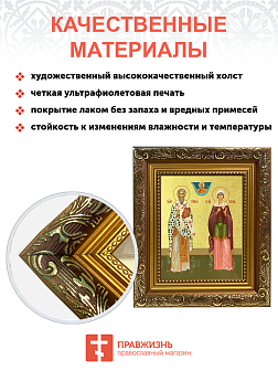 Икона "Киприан и Иустиния", свв. мчч., с золочением поталью, 09056-УЛ Икона "Киприан и Иустиния", свв. мчч., с золочением поталью, 09056-УЛ