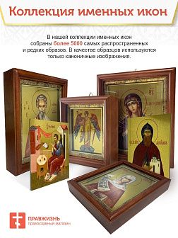 Именная икона Татьяна Римская на холсте в киоте 137