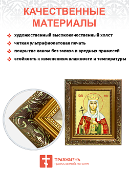 Икона "Ирина Македонская", св. вмц., с золочением поталью, 10025-УЛ