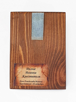 Икона под старину Иоанн Креститель