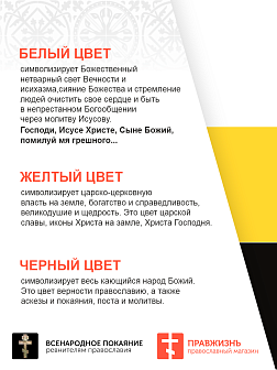 Флаг 086 Достоевский без Православия человек дрянь, 90х135, материал шелк для помещений