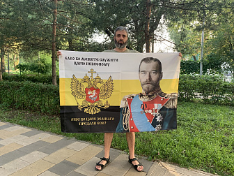 Флаг 182 Николай II Како бо можете служити Царю Небесному, аще бо Царя земнаго СЕТКА 90х135 ма Флаг 182 Николай II Како бо можете служити Царю Небесному, аще бо Царя земнаго СЕТКА 90х135 ма