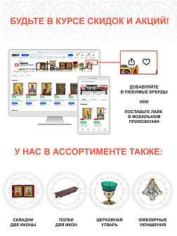 Икона складень Леонид Коринфский и Ангел Хранитель 091 Икона складень Леонид Коринфский и Ангел Хранитель 091