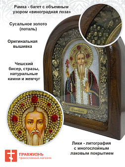 Икона именная Вадим Персидский Преподобномученик 036 17 см Литография A-0032-1_YAP