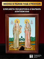 Икона Елизавета Федоровна и Варвара преподобномученица, деревянная рамка со стеклом 15х18х2 см 072 3