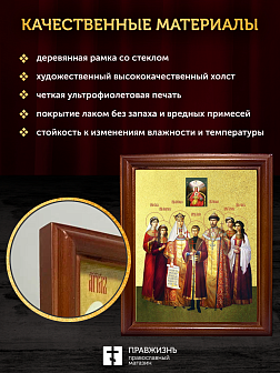 Икона Царская семья с золочением, деревянная рамка со стеклом 15х18х2 см 001 Икона Царская семья с золочением, деревянная рамка со стеклом 15х18х2 см 001