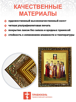 Икона "Святые Царственные страстотерпцы" с золочением поталью, 08009-УЛ