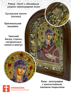 Икона именная Лариса Готфская Мученица 090 17 см Литография A-0048-1_YAP