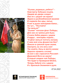 Флаг 064 Бабушка с флагом, 90х135 см, материал шелк для помещений