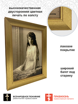 Картина на стену 013 Великая княжна Анастасия автограф 25х34