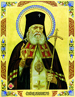 Икона ЛУКА (Войно-Ясенецкий) Крымский, Святитель (ПОД СТАРИНУ) Икона ЛУКА (Войно-Ясенецкий) Крымский, Святитель (ПОД СТАРИНУ)