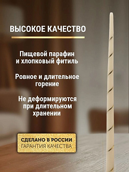 Свечи золоченые конусные №55, СПИРАЛЬ (Золото), БЕЛЫЕ (24шт)