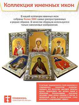 Икона Ксения Петербургская блаженная с золочением в киоте 18х21х4 см