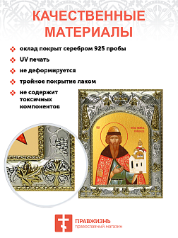 Икона складень Всеволод Новгородский и Ангел Хранитель 053