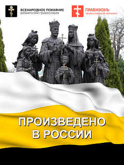 Флаг 045 Явление Богородицы Казанской в 1612 в смутное время на сером, 90х135 см, материал шелк для помещений