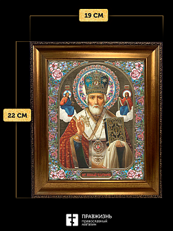 Икона Николай Чудотворец, бронзовая багетная рамка узкая с узором 15х18 см