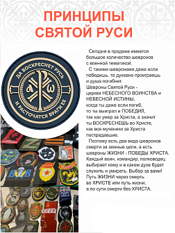 Крест Царя Константина "Да воскреснет Русь и расточаться враги ее", шеврон военный православный, на липучке, материал ПВХ, диаметр 9 см Крест Царя Константина "Да воскреснет Русь и расточаться враги ее", шеврон военный православный, на липучке, материал ПВХ, диаметр 9 см