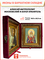 Образ святого Алексия, митрополита Московского, 09007