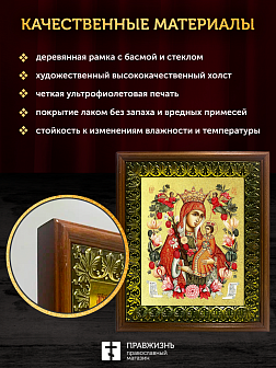 Икона Божией Матери Неувядаемый Цвет с золочением, деревянная рамка с басмой и стеклом 18х21х2,5 см Икона Божией Матери Неувядаемый Цвет с золочением, деревянная рамка с басмой и стеклом 18х21х2,5 см