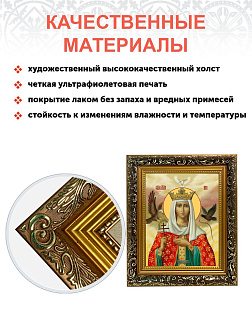 Образ святой Ирины Македонской, великомученицы, 10И1