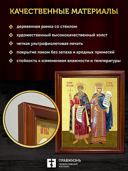 Икона Владимир и Ольга равноапостольные с золочением, деревянная рамка со стеклом 15х18х2 см Икона Владимир и Ольга равноапостольные с золочением, деревянная рамка со стеклом 15х18х2 см