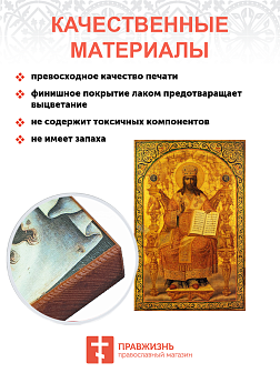 Икона под старину Спаситель На Престоле