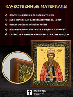 Икона Вячеслав Чешский благоверный князь, деревянная рамка с басмой и стеклом 18х21х2,5 см 055