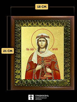 Икона Варвара великомученица с золочением, деревянная рамка с басмой и стеклом 18х21х2,5 см 041