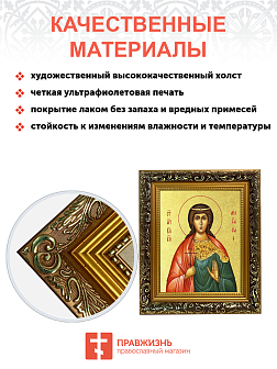 Икона "Анастасия", св. мц., вел. кнг., с золочением поталью, 10003-УЛ