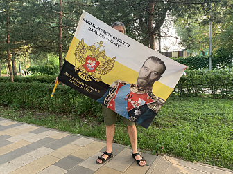 Флаг 182 Николай II Како бо можете служити Царю Небесному, аще бо Царя земнаго СЕТКА 90х135 ма Флаг 182 Николай II Како бо можете служити Царю Небесному, аще бо Царя земнаго СЕТКА 90х135 ма