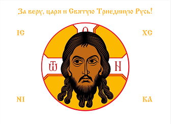 Флаг 018 Спас Нерукотворный белый фон, 90х135 см, материал сетка для улицы