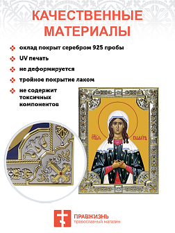 Икона освященная "Глафира Амасийская", со стразами, 18x24 см