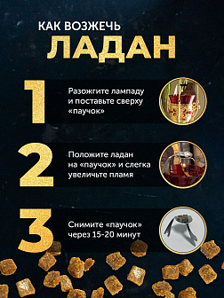 Набор Ладан Афонский Праздничный Красный виноград 3 шт по 75 гр 