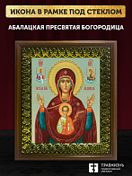 Икона Божьей Матери Абалацкая, деревянная рамка с басмой и стеклом 18х21х2,5 см 1180