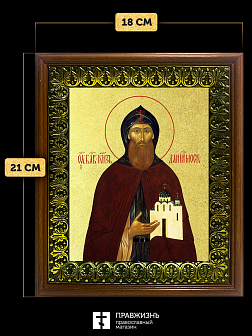 Икона Даниил Московский благоверный князь с золочением, деревянная рамка с басмой и стеклом 18х21х2,